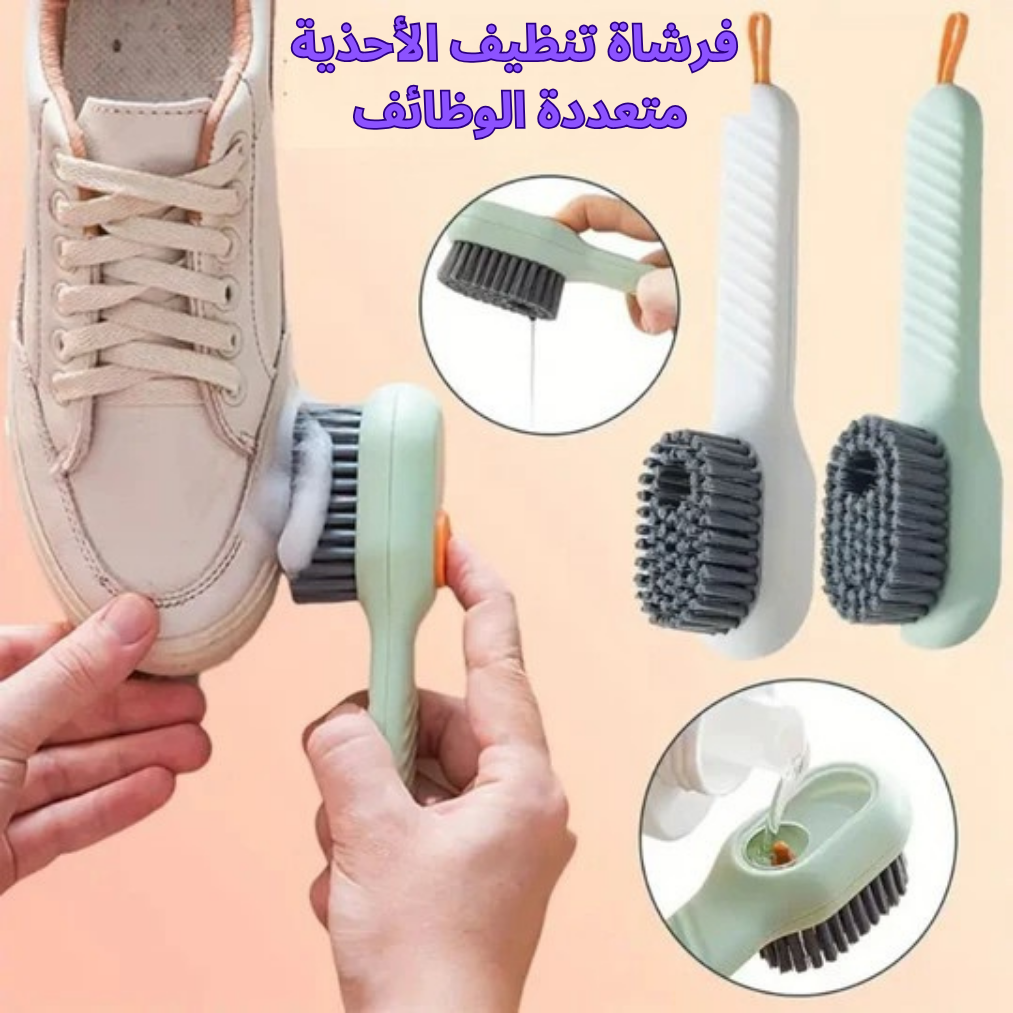 فرشاة تنظيف الأحذية متعددة الوظائف – النظافة السريعة التي تعيد حذاءك جديدًا خلال ثوانٍ!